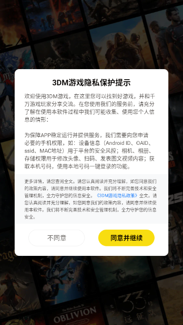 3DM游戏盒子 3DM游戏盒子