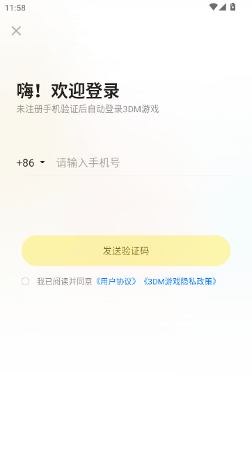 3DM游戏盒子 3DM游戏盒子