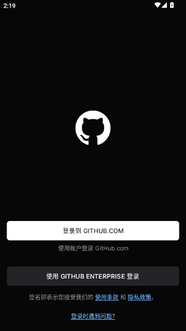 GitHub安卓客户端 GitHub安卓客户端
