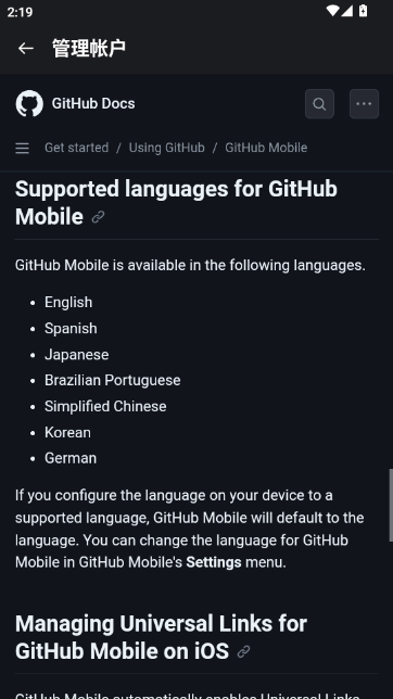 GitHub安卓客户端 GitHub安卓客户端