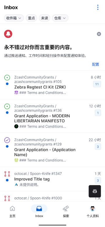GitHub安卓客户端 GitHub安卓客户端