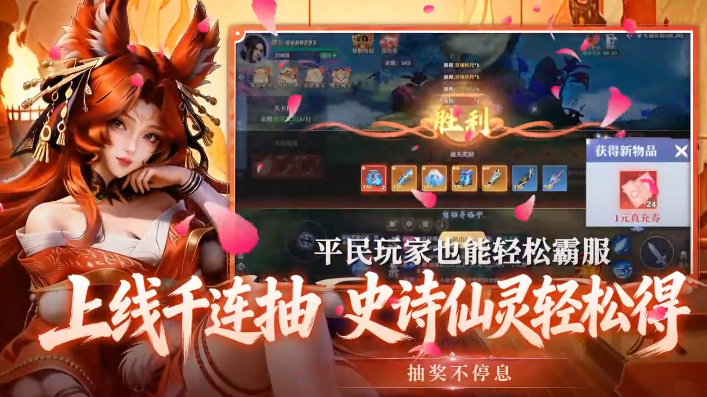 一念剑歌0.1折爽玩海量代金 一念剑歌0.1折爽玩海量代金