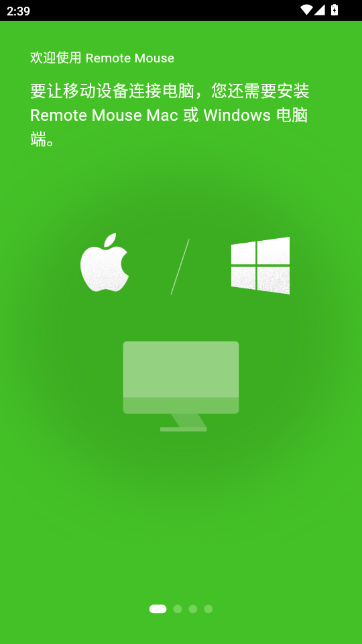 remote mouse Pro遠程鼠標專業(yè)版 remote mouse Pro遠程鼠標專業(yè)版