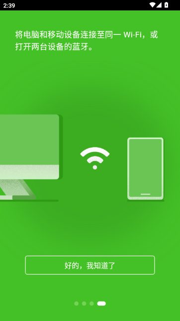 remote mouse Pro遠程鼠標專業(yè)版 remote mouse Pro遠程鼠標專業(yè)版