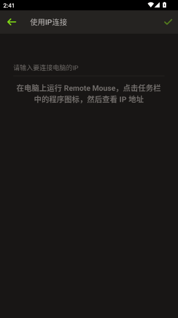remote mouse Pro遠程鼠標專業(yè)版 remote mouse Pro遠程鼠標專業(yè)版