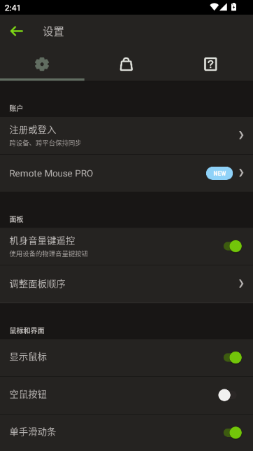 remote mouse Pro遠程鼠標專業(yè)版 remote mouse Pro遠程鼠標專業(yè)版