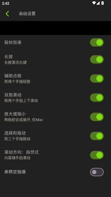remote mouse Pro遠程鼠標專業(yè)版 remote mouse Pro遠程鼠標專業(yè)版