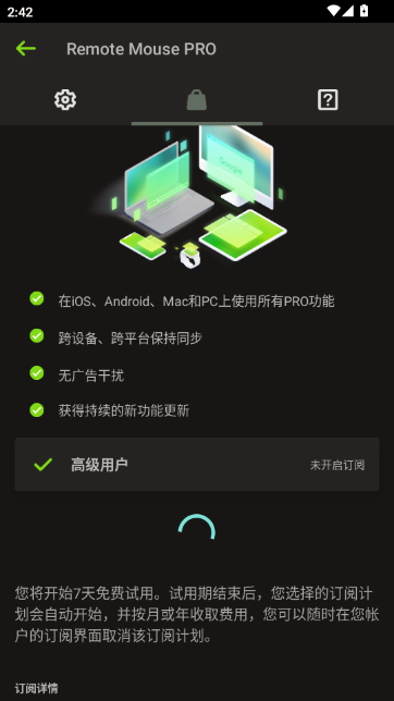 remote mouse Pro遠程鼠標專業(yè)版 remote mouse Pro遠程鼠標專業(yè)版