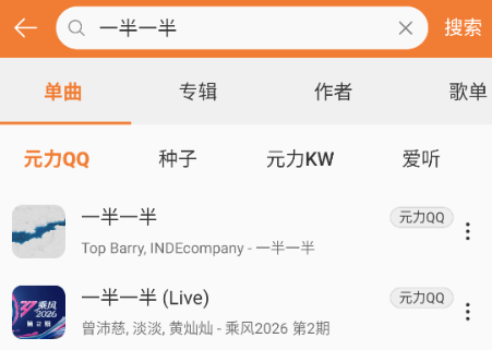 新众和音乐播放器 新众和音乐播放器