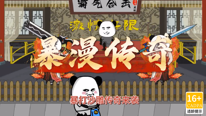 烈火骑士(暴漫传奇免费版) 烈火骑士(暴漫传奇免费版)