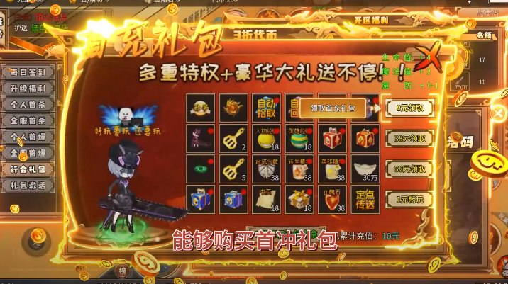 烈火骑士(暴漫传奇免费版) 烈火骑士(暴漫传奇免费版)