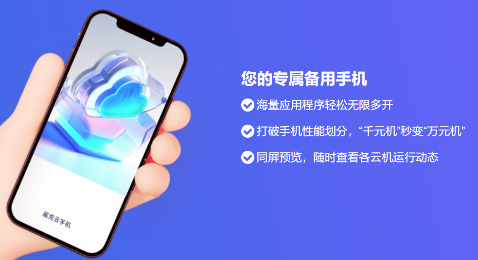 鲨克云手机 鲨克云手机