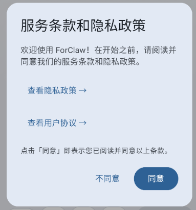 ForClaw小龙虾开源版 ForClaw小龙虾开源版
