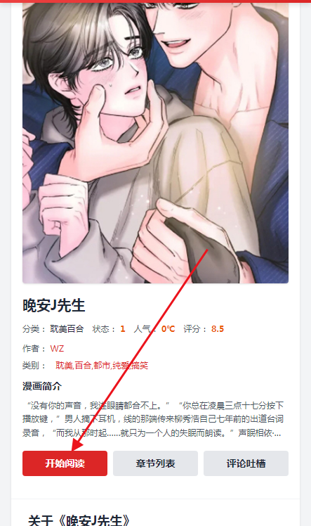 动漫啦官方软件 动漫啦官方软件