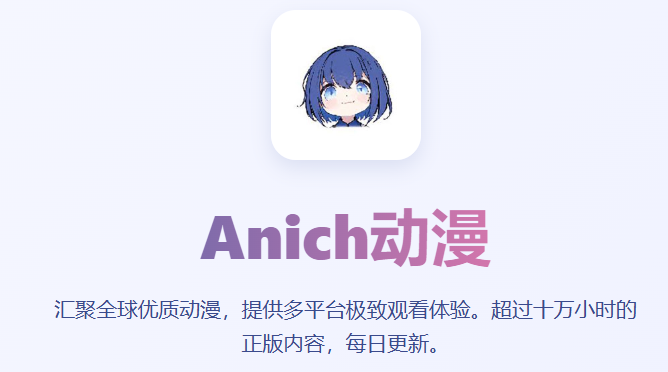 anich github