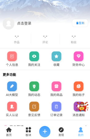 拾光社区app 拾光社区app