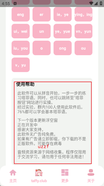 塔菲盒(taffy盒) 塔菲盒(taffy盒)