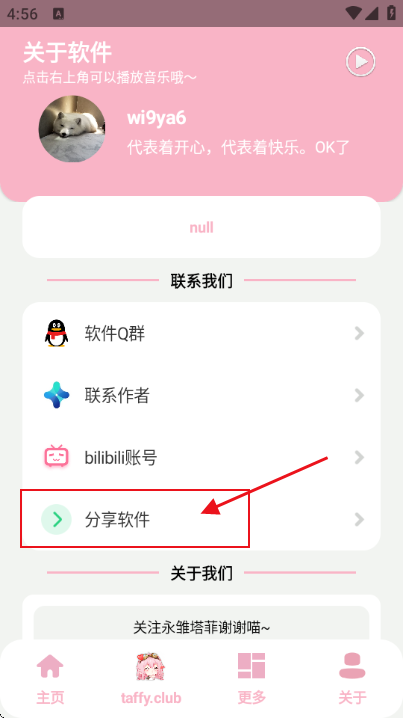 塔菲盒(taffy盒) 塔菲盒(taffy盒)