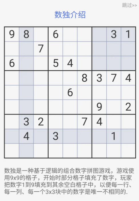 航讯数独最新版 航讯数独最新版