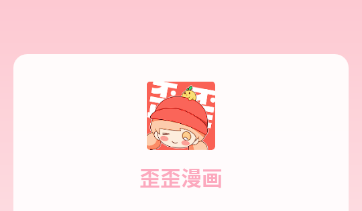 YY动漫(歪歪动漫) YY动漫(歪歪动漫)