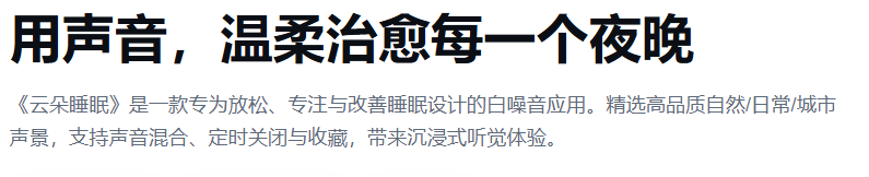 �ƶ�˯��app