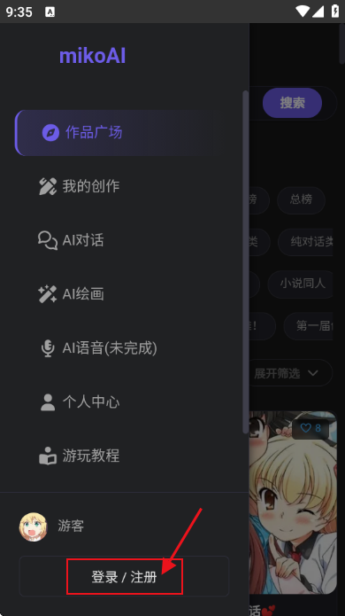 mikoAI mikoAI