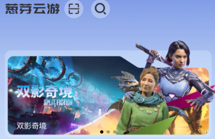 葱芽云游app 葱芽云游app