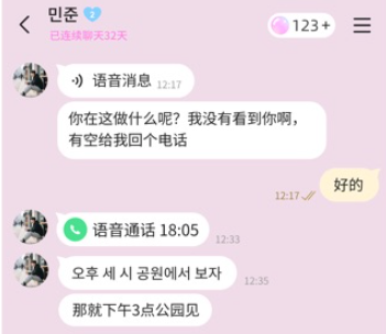 PaoPao聊天 PaoPao聊天