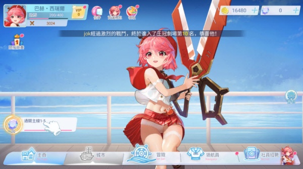 拔錨少女官方正版 拔錨少女官方正版