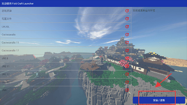 MCPEBot我的世界游戏启动器 MCPEBot我的世界游戏启动器
