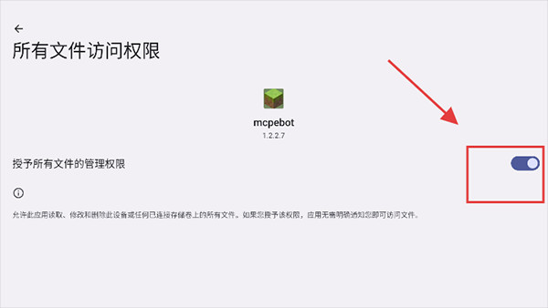 MCPEBot我的世界游戏启动器 MCPEBot我的世界游戏启动器