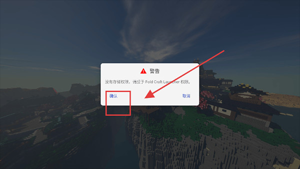 MCPEBot我的世界游戏启动器 MCPEBot我的世界游戏启动器