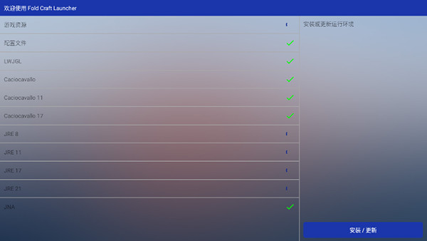 MCPEBot我的世界游戏启动器 MCPEBot我的世界游戏启动器