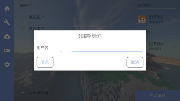MCPEBot我的世界游戏启动器 MCPEBot我的世界游戏启动器