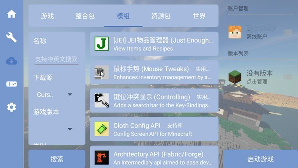 MCPEBot我的世界游戏启动器 MCPEBot我的世界游戏启动器