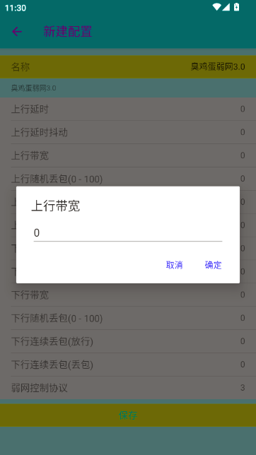 臭鸡蛋弱网 臭鸡蛋弱网