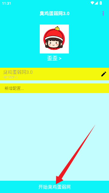 臭鸡蛋弱网 臭鸡蛋弱网
