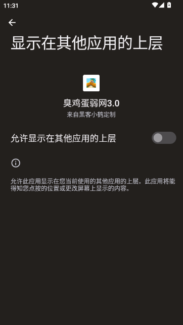 臭鸡蛋弱网 臭鸡蛋弱网