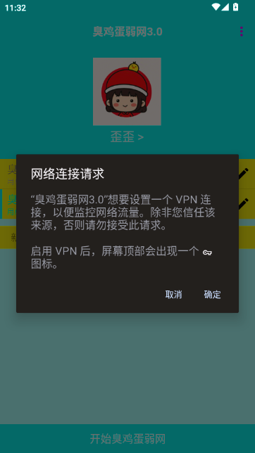 臭鸡蛋弱网 臭鸡蛋弱网