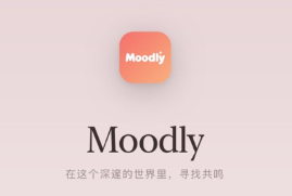 Moodly聊天 Moodly聊天