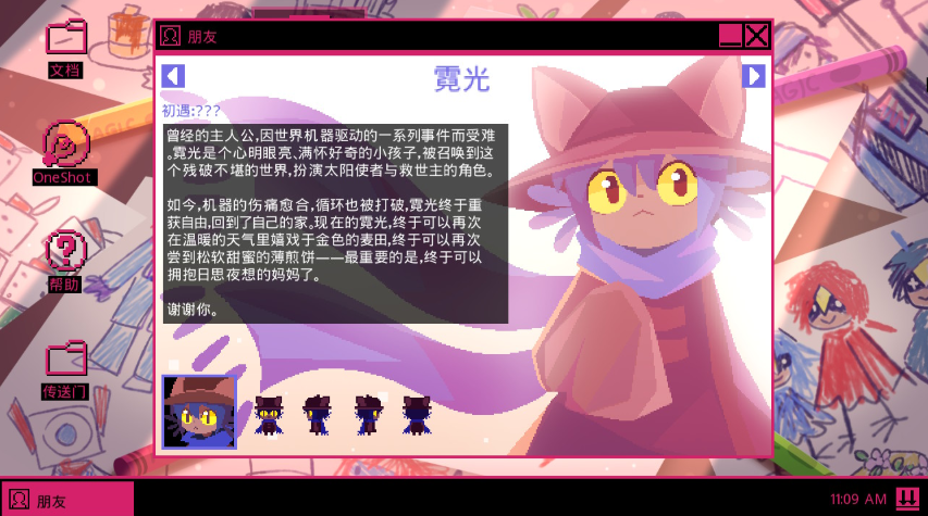 一次机会OneShot(steam移植) 一次机会OneShot(steam移植)