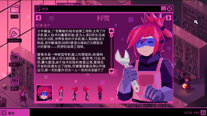 一次机会OneShot(steam移植) 一次机会OneShot(steam移植)