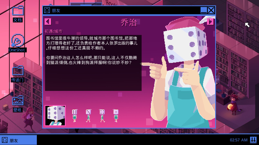 一次机会OneShot(steam移植) 一次机会OneShot(steam移植)