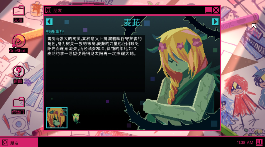 一次机会OneShot(steam移植) 一次机会OneShot(steam移植)