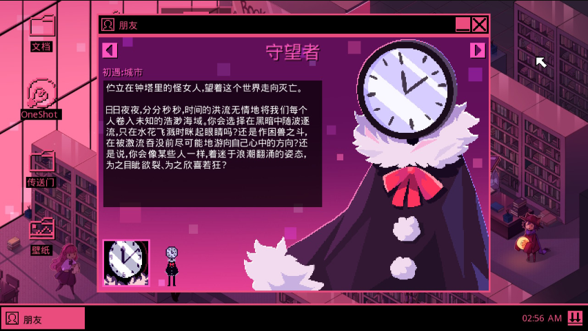 一次机会OneShot(steam移植) 一次机会OneShot(steam移植)