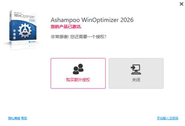 Ashampoo WinOptimizer 2026���ļ����