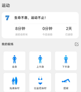 七分钟健身app 七分钟健身app