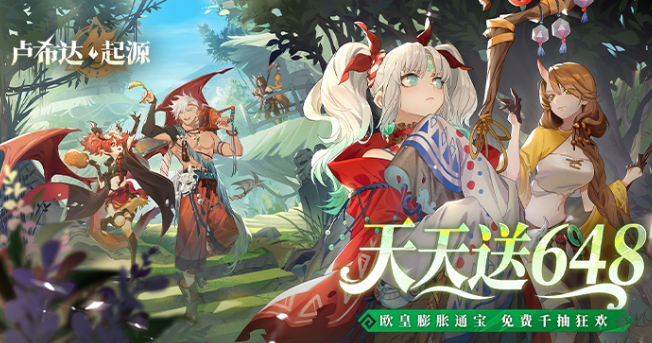 卢希达起源0.1折 卢希达起源0.1折