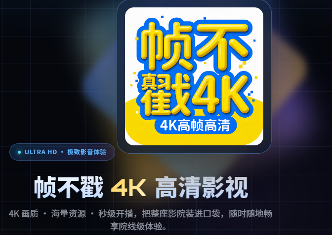 ֡����4KӰ��
