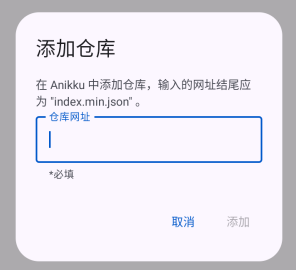 Anikku插件仓库 Anikku插件仓库